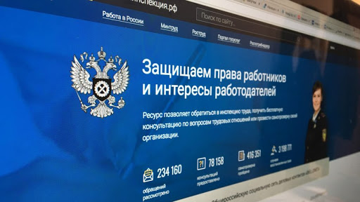 Роструд запустил новые бесплатные сервисы для работодателей